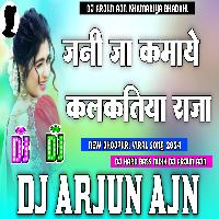 Jani Ja Kamaye Katkatiya Raja Pawan Singh Bhojpuri Viral Song Hard Bass Mixx Dj Arjun AjN